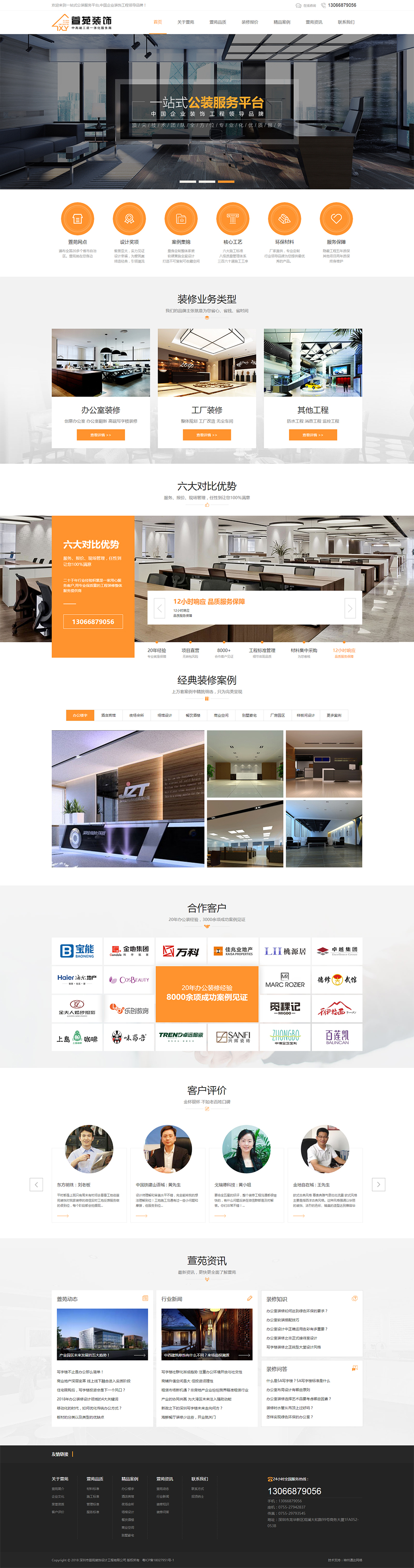首頁(yè)18.jpg