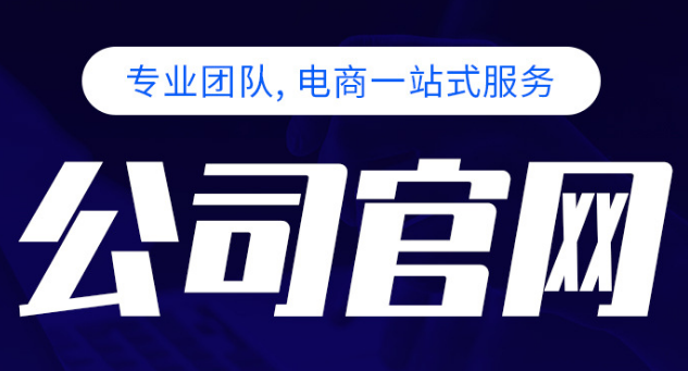 深圳網(wǎng)站建設(shè)：網(wǎng)站超鏈接的運(yùn)用技巧在這里！