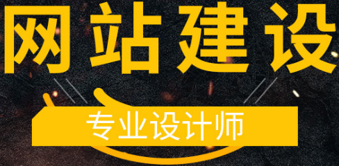  深圳網(wǎng)站建設(shè)之企業(yè)網(wǎng)站的定位是非常的重要，你一定需要知道