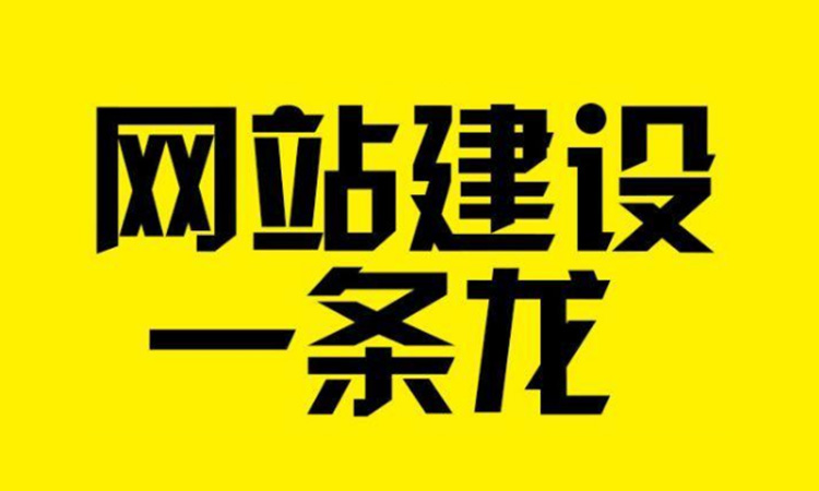 深圳網站建設：過度優(yōu)化被K，如何能夠恢復，可以試一下